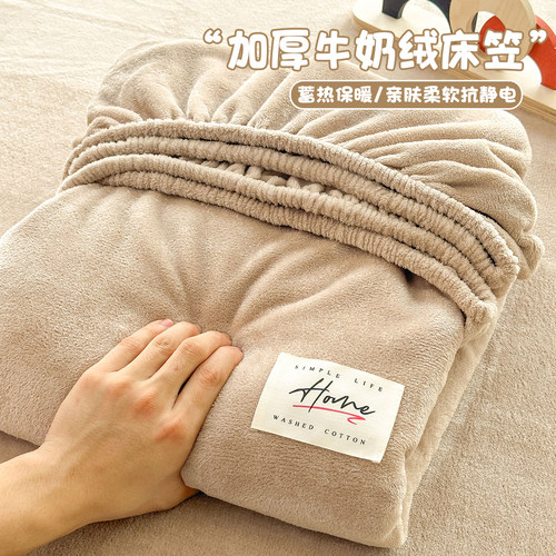加绒牛奶绒床笠单件秋冬加厚珊瑚绒床笠三件套毛绒床垫保护罩单人
