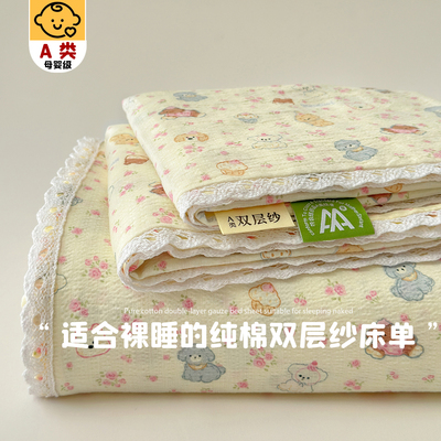 【亲肤软糯】纯棉全棉双层纱床单