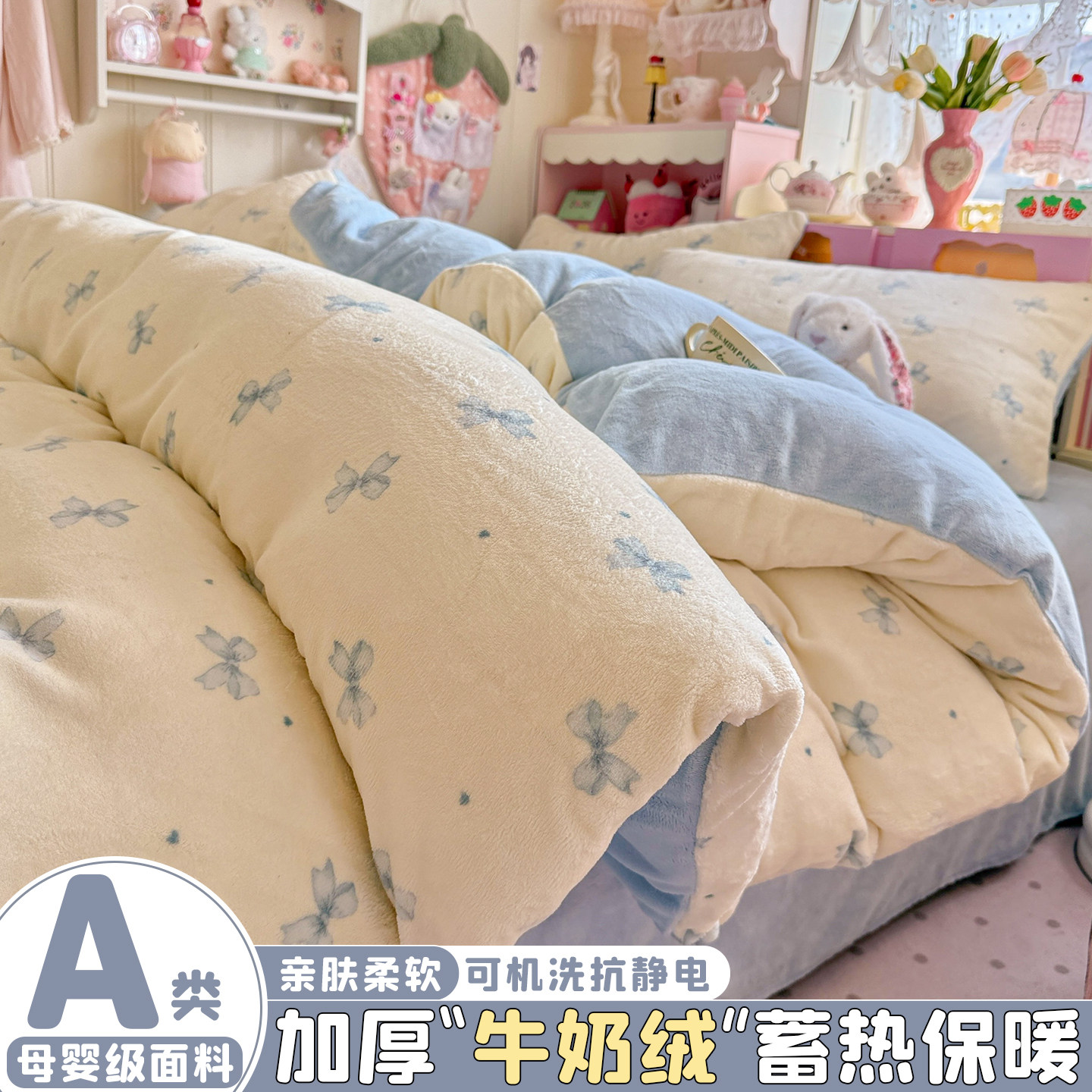 A类牛奶绒四件套双面被套床单冬季加绒加厚被罩珊瑚绒床上三件套3