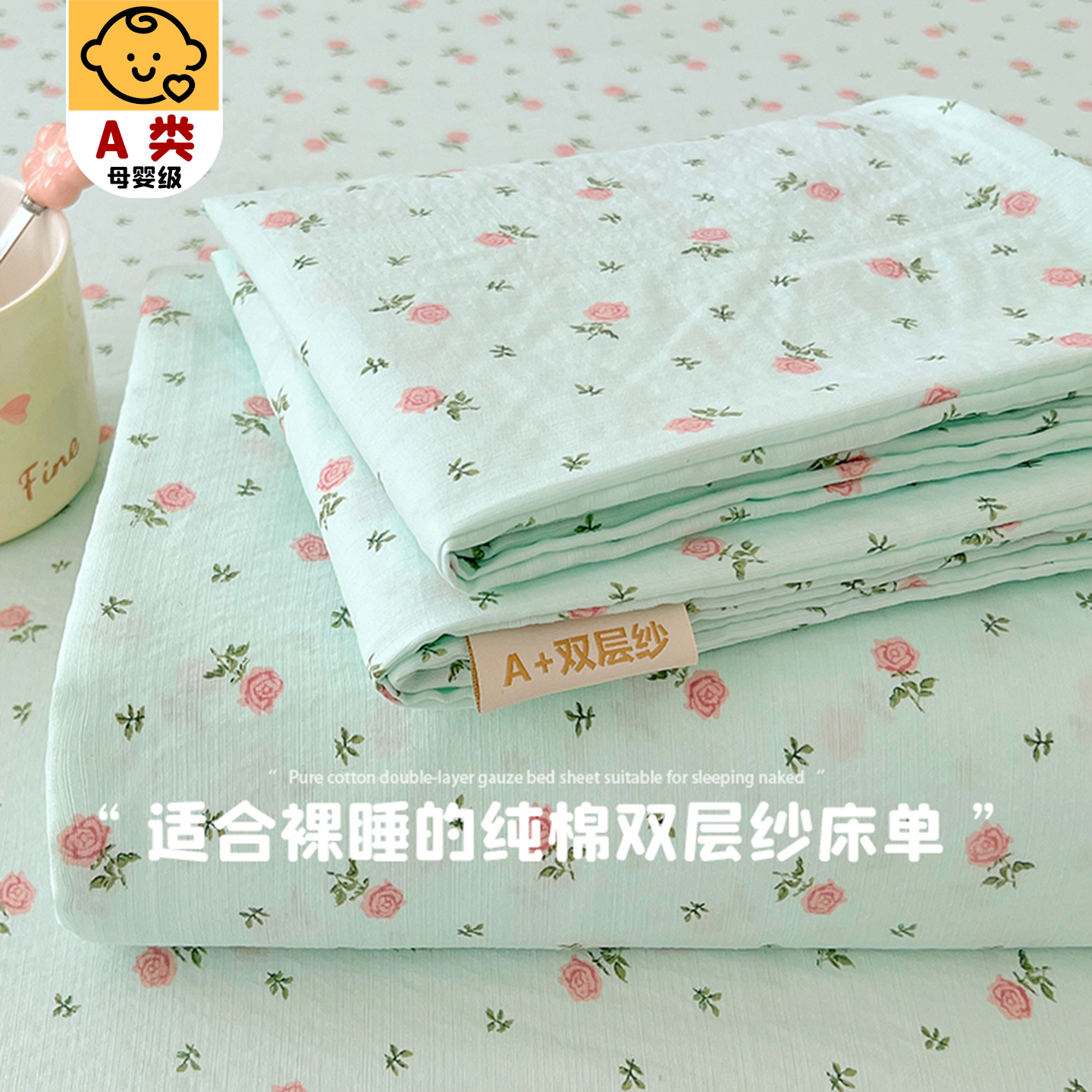 A类全棉床单单件纯棉2025新款枕套三件套1.5m1.8学生宿舍单人床品