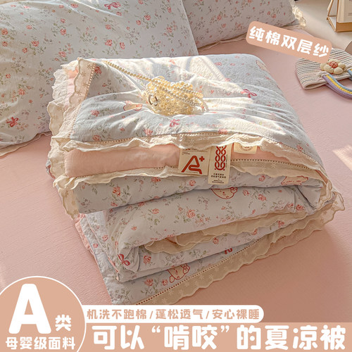 a类纯棉夏凉被全棉可机洗空调被儿童夏四件套凉被单人夏季薄被子2