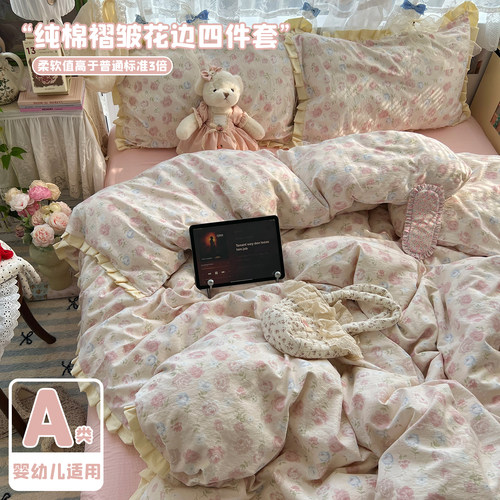 A类花边四件套纯棉全棉2025新款床上用品床单被套被罩宿舍三件套4