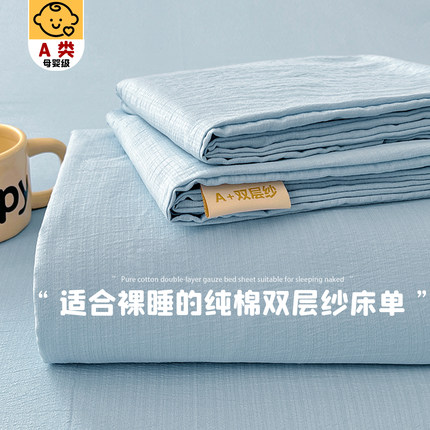 A类全棉双层纱床单单品学生宿舍纯棉被单纯色枕套三件套2025新款4