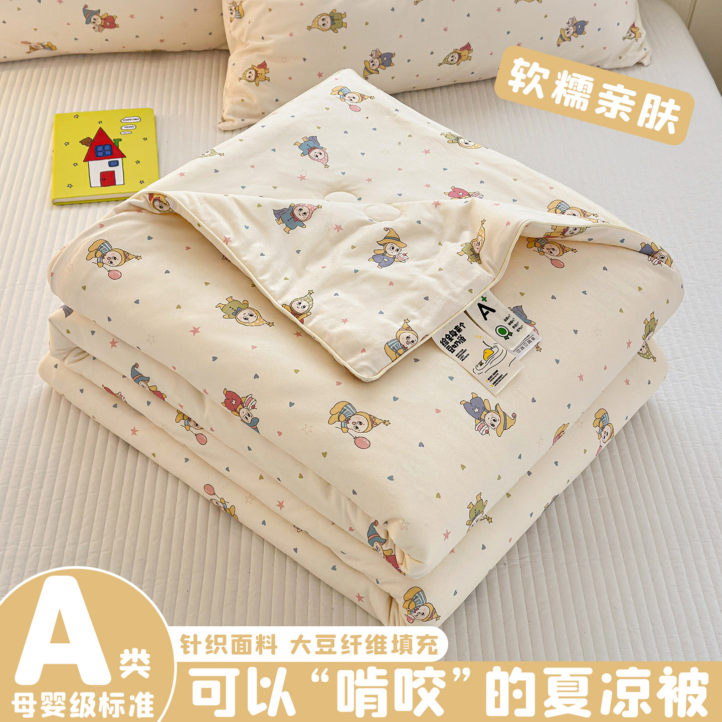 A类夏凉被空调被纯棉全棉可机洗儿童薄被子单人夏被学生宿舍夏季1