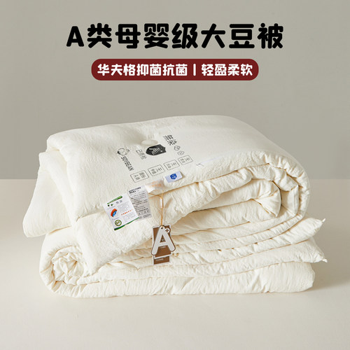 大豆纤维被子夏凉被空调被单人四季通用春秋被冬被加厚保暖棉被芯