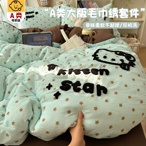 A类床上用品毛巾绣四件套纯棉全棉床单被套罩床笠学生宿舍三件套4