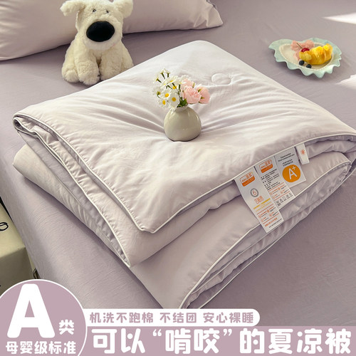 A类母婴级夏季夏凉被全棉纯棉空调被可机洗薄被被芯学生宿舍夏被4