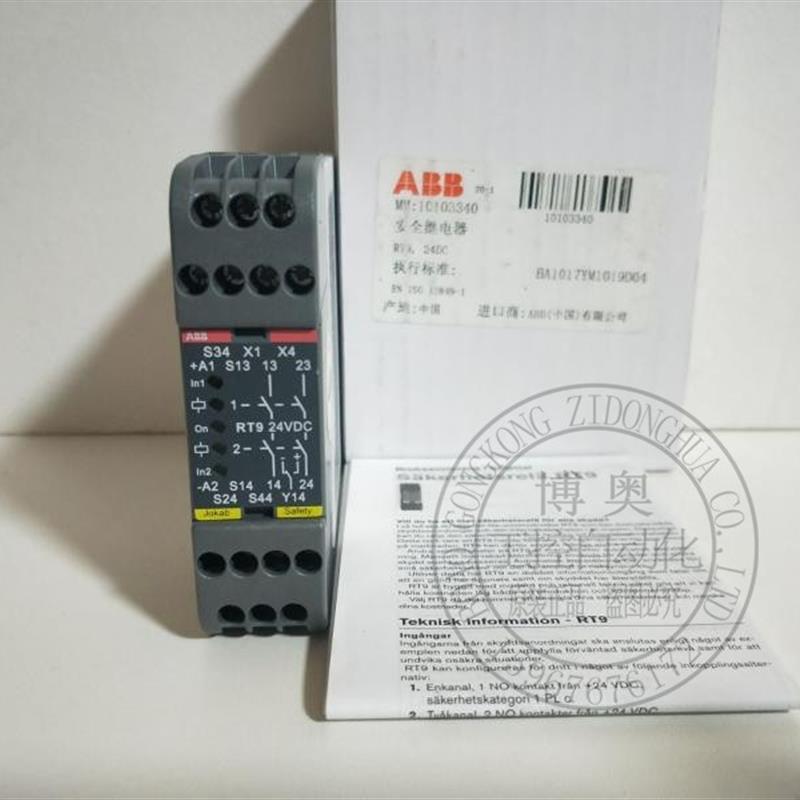 RT9继电器订货号2TLA010029R0000 24VDC 现货