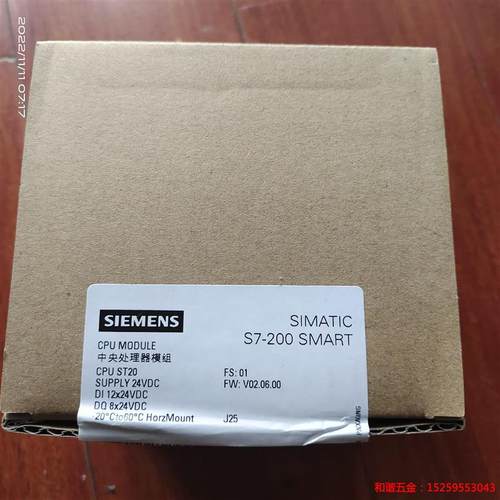 议价产品:西门子ST20,西门子s7-200smart,西门子cpu,