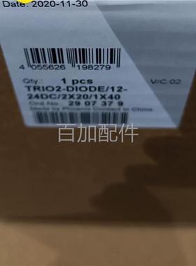 (议价)菲尼克斯冗余模块 品牌型号:菲尼克斯2907379