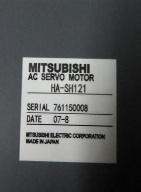 供应全新原装伺服马达HA-SH121