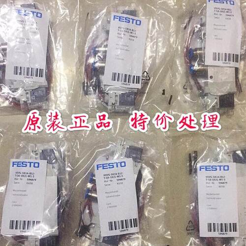 现货FESTOVUVG-SK14-B52-T-Q6-1H2L-W1-S编号594879电磁