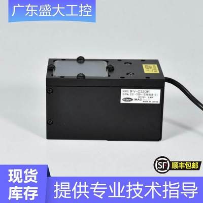 KKIMAC IFV-C32DR 现货正品 议价 同轴光源 DC12V 白光 当天发出