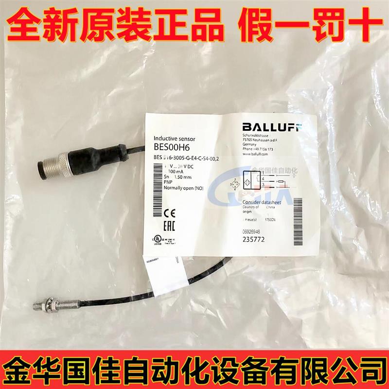 进口传感器 BES 516-3005-G-E4-C-S4-00,2 现货BES00H6