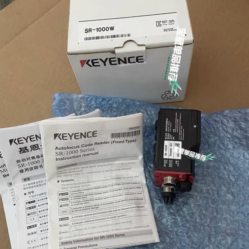 SR-1000W全新原装正品扫码头SR-1000 SR-2000 SR-2000W现货