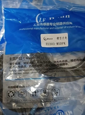 全新德国劳恩U型槽型光电开关EU303-M5DPK