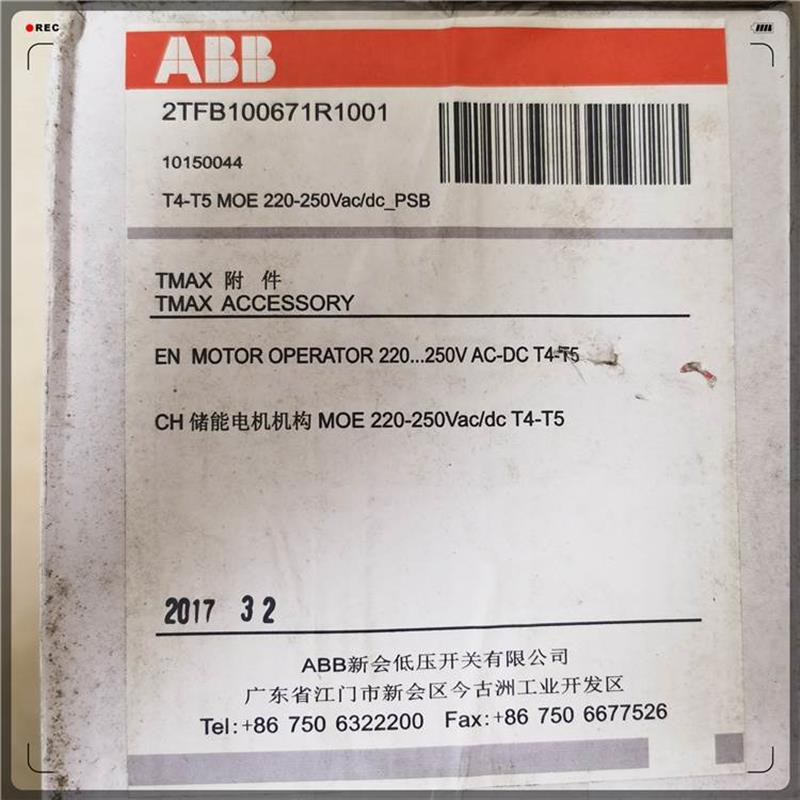 询价原断路器储能电机T4-T5操作机构SACE 2TFB100671R100装1议