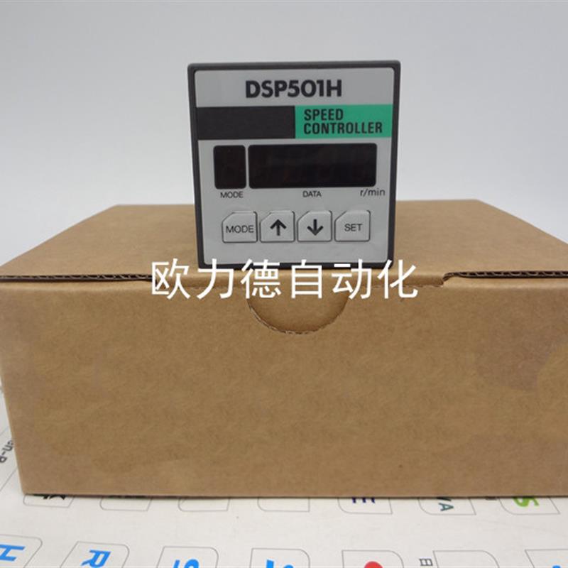 议价调速器 DSP501 DSP502 DSP502H DSP501H 现货供应