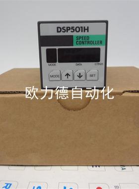 议价调速器 DSP501 DSP502 DSP502H DSP501H 现货供应