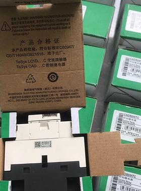 议价产品:施耐德控制继电器 CAD50M7C 接触器全新原装正品