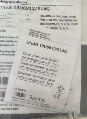 原装宝盟超音波感测器UNAR 18U6912/S14G