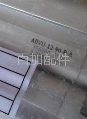 (议价)实拍现货正品全新原装气缸ADVU-12-90-P-A 156000