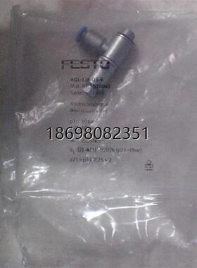 HGL-1/8-QS-6 530040 FESTO费斯托 节流阀 全新原装现货
