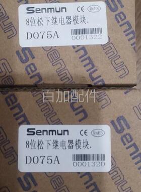 (议价)全新 原装 正品32位继电器输出模块D079A