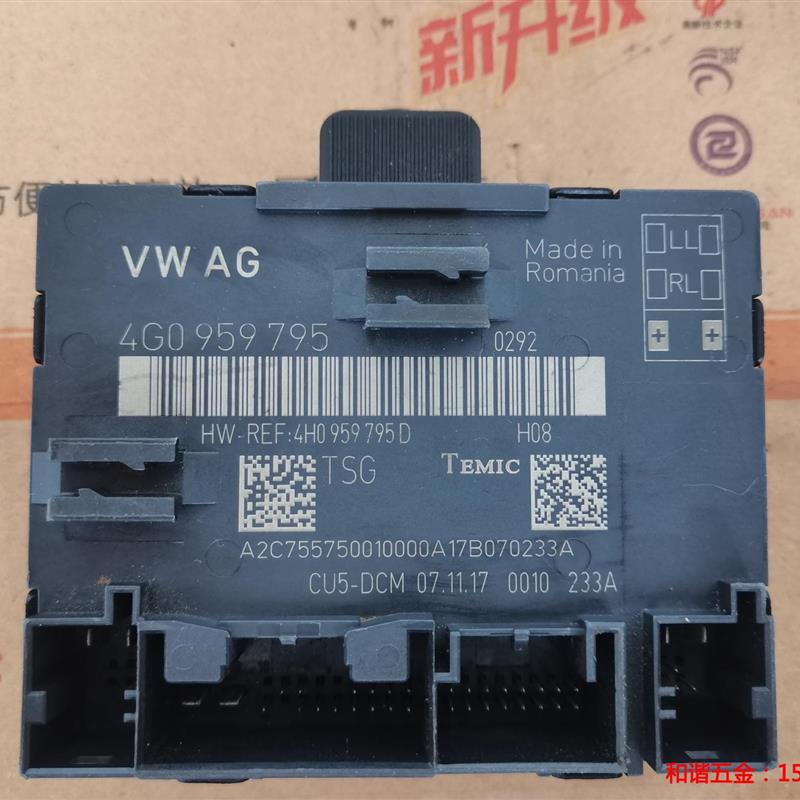 议价产品:奥迪A8 D4车门控制器 车门控制单元   4H095979