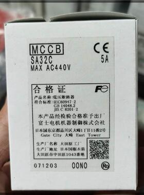 询价原产富士塑壳断路 空气开关 SA32C 2P 5A 15器A议价议价 议价