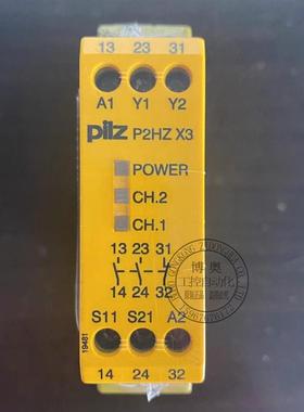 774350全新继电器P2HZ X3现货P2HZX3询价