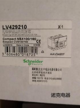 LV429210漏电模块MH NSX100/160 220~440V