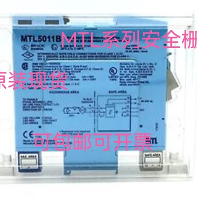 安全栅MTL5071 MTL5074 MTL5081 MTL5541 MTL5546Y现货 MTL5575询