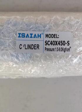 ISAIAH标准型气缸,型号:SC40*450-S/SC63X275-S带磁感应气缸 议价