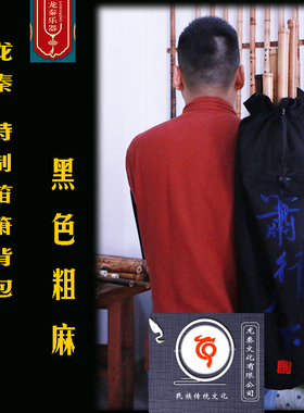 龙秦乐器    大号笛箫背包  大容量 谭宝硕老师签名款   黑色