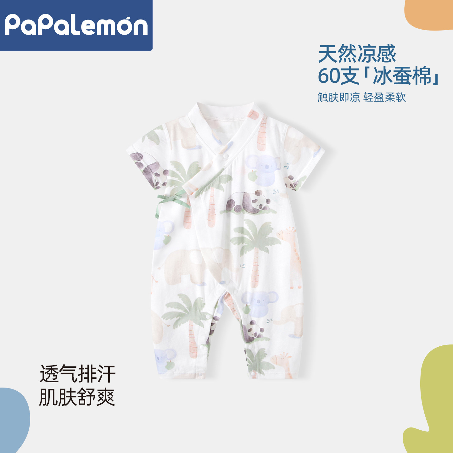 【冰蚕棉】婴儿短袖长裤连体衣夏季薄款和服新生宝宝纯棉哈衣夏装