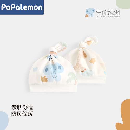 柠檬爬爬新生儿宝宝纯棉胎帽春秋季保暖护囟门帽婴儿外出可爱帽子