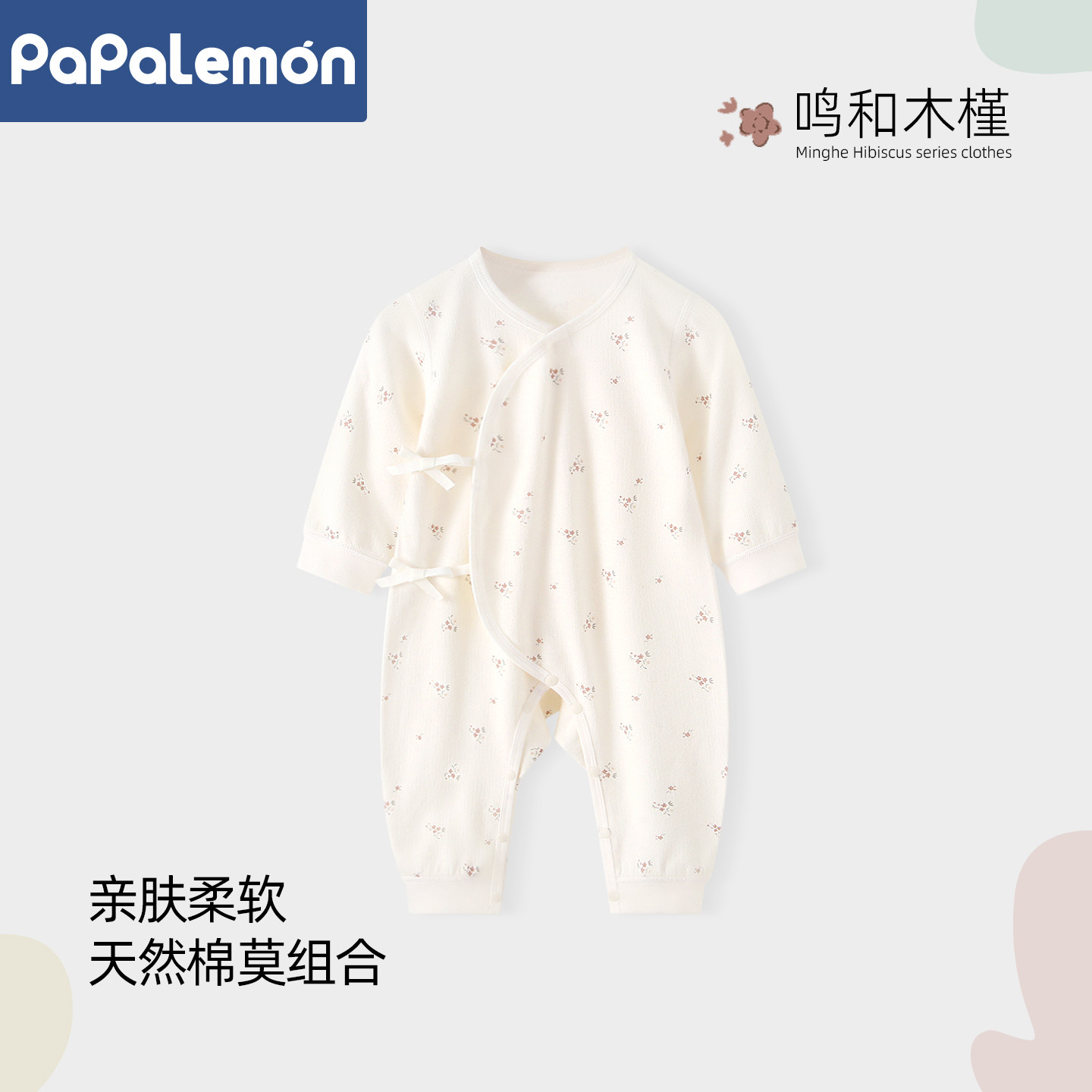 柠檬爬爬新生儿连体衣春秋季婴儿和尚服初生女宝宝小碎花绑带哈衣