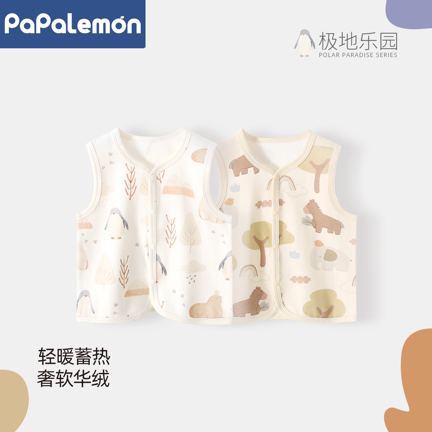 婴儿马甲秋冬保暖背心