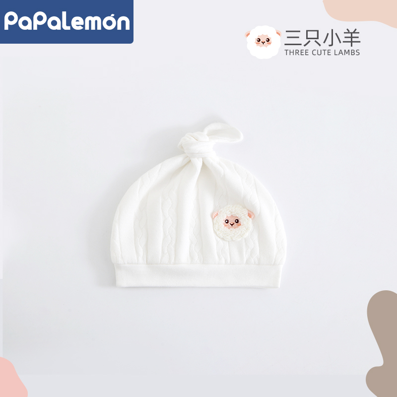 柠檬爬爬新生儿春秋纯棉可爱胎帽