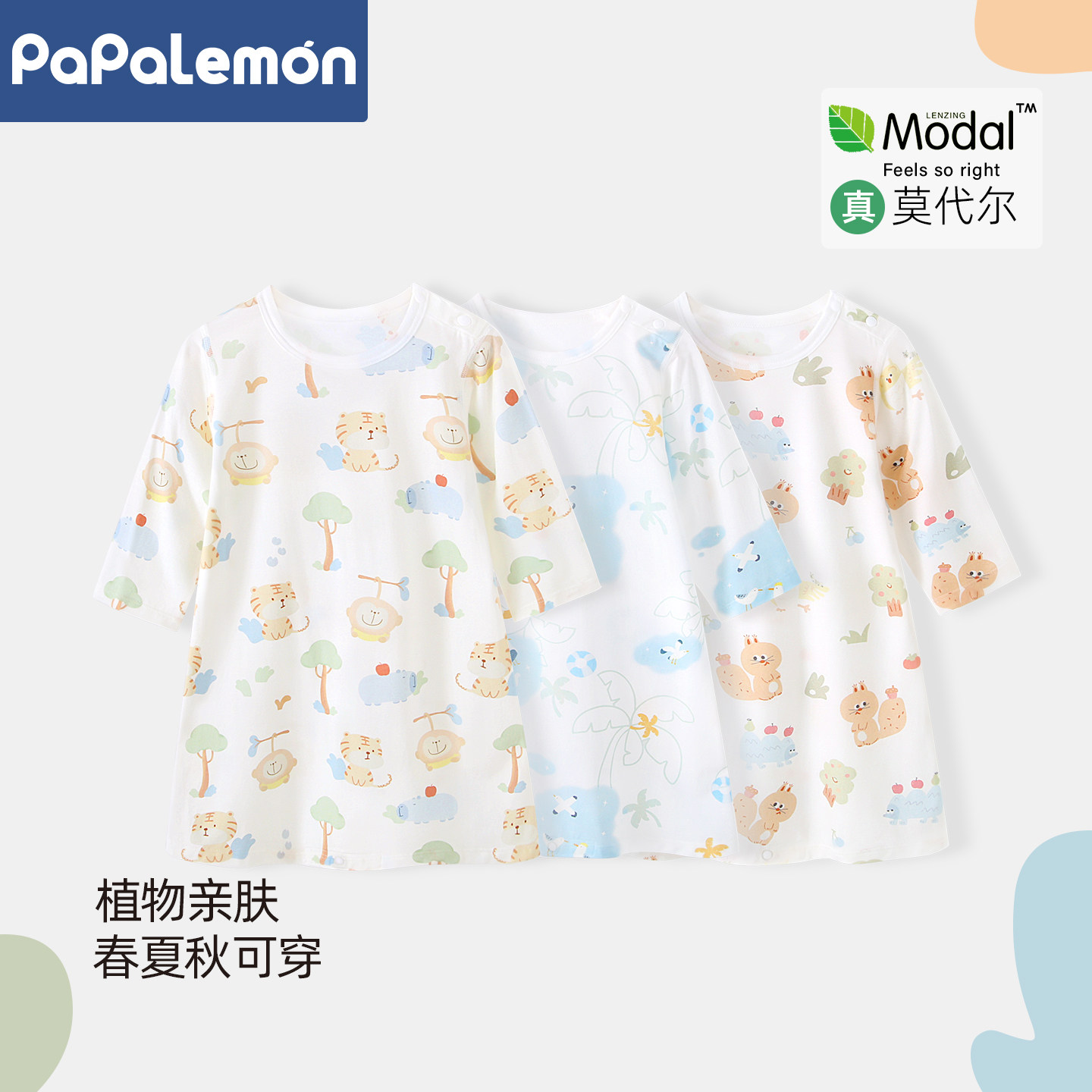【小果冻】莫代尔婴儿睡衣夏季九分袖睡袍宝宝家居服新生儿睡袋薄