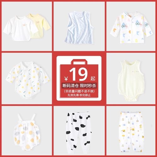 福利清仓价 限时秒杀