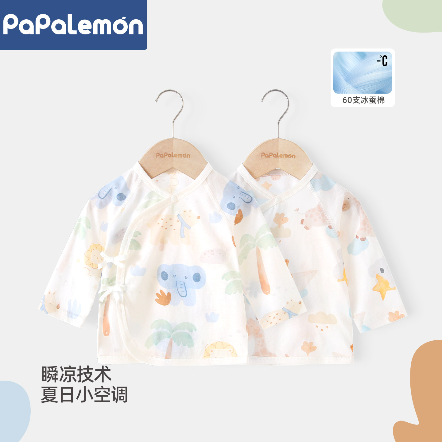 【冰蚕棉】新生儿衣服夏季薄款初生婴儿绑带单上衣纯棉宝宝和尚服