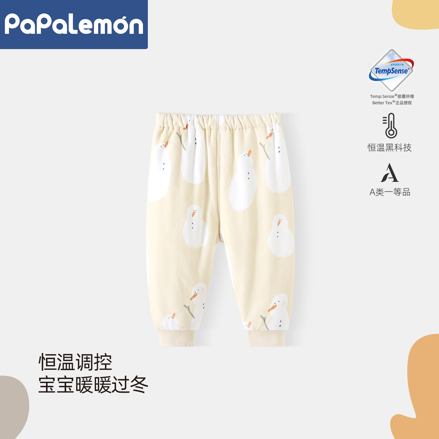 柠檬爬爬宝宝裤子冬季夹棉保暖裤婴儿长裤外穿加厚防风束脚裤冬装,童装/婴儿装/亲子装,裤子,淘宝优惠券,粉丝福利购,淘宝优惠卷