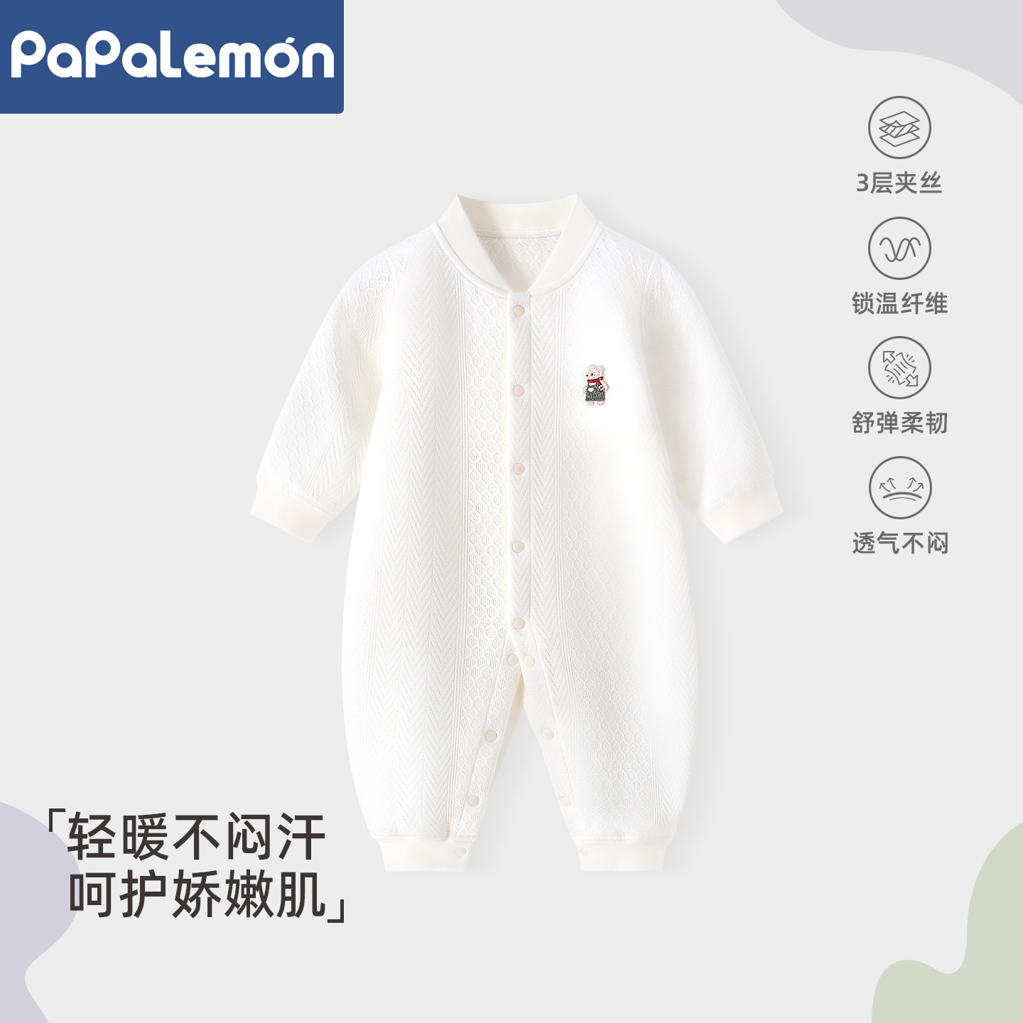 PAPALEMON婴儿薄款夹棉连体衣