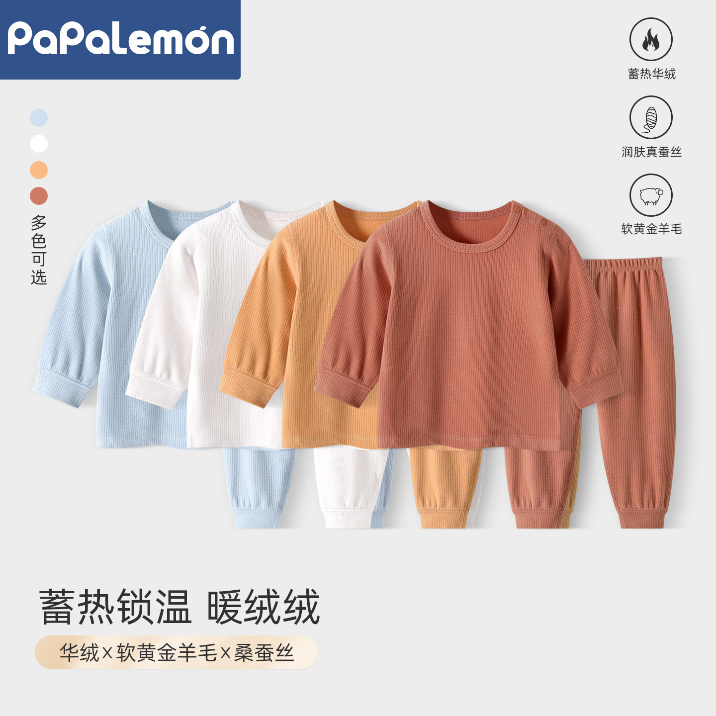 【蓄热暖皮·羊毛·桑蚕丝】婴儿内衣套装秋冬德绒宝宝分体两件套,童装/婴儿装/亲子装,内衣套装,淘宝优惠券,粉丝福利购,淘宝优惠卷