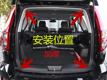 东风风行菱智M3/V3/M5后备箱密封条尾后门密封胶条后尾门框密封条