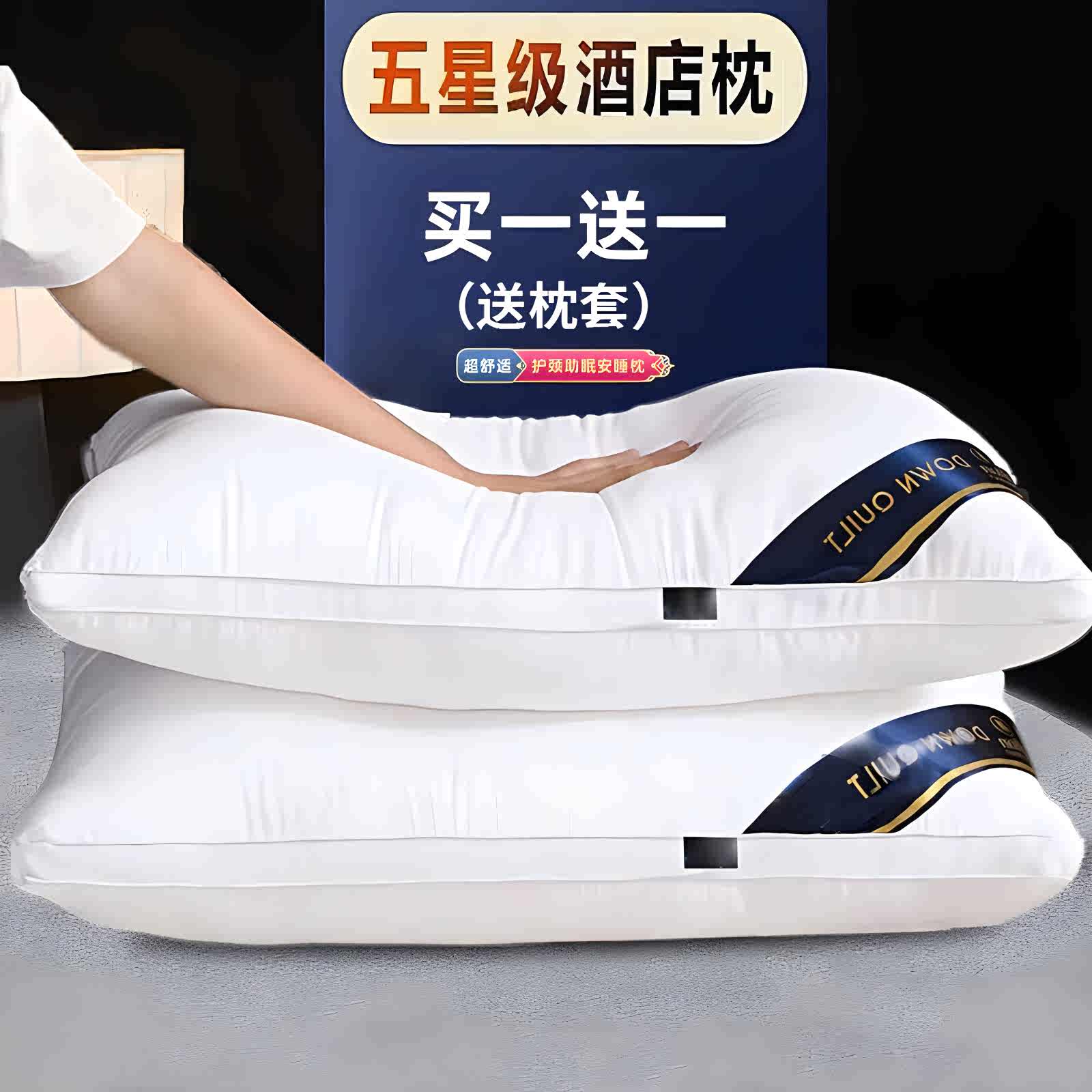 一对装枕头枕芯五星级酒店专用枕真空护颈椎家用助睡眠单人整头男