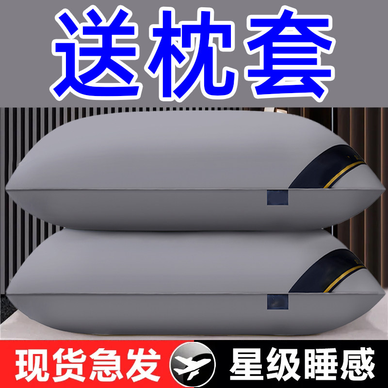 家用宿舍专用枕头套搭配枕芯一套护颈椎助睡眠不塌陷不变形可水洗图片