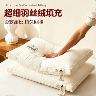 A类高枕头枕芯家用抗菌护颈椎助睡眠专用单人学生宿舍不塌陷